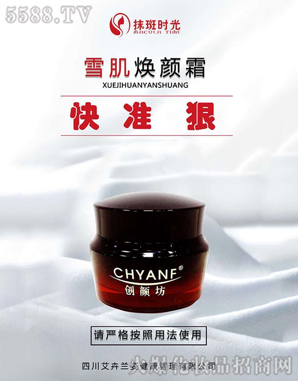 �Ĵ������m�˽����������޹�˾�����ѩ�����˪