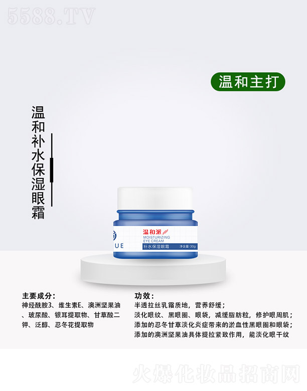 �V��Ʒ������Ƽ����޹�˾���غ����aˮ������˪