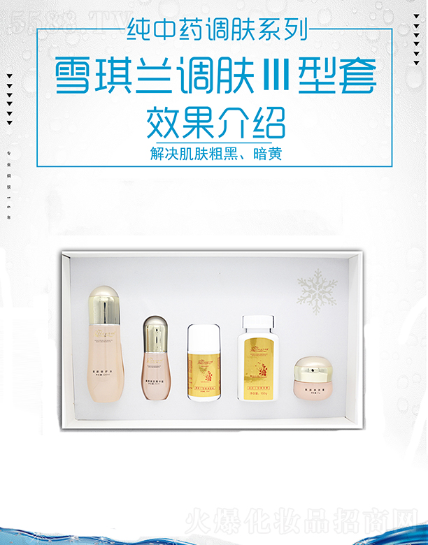 ���Ͼ����R���Q(m��o)���޹�˾��ѩ���m�{�wIII����