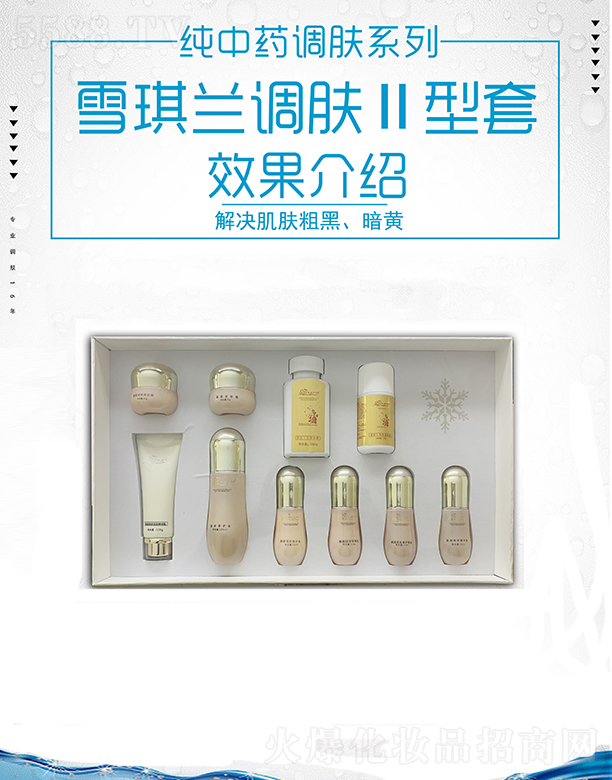 ���Ͼ����R���Q(m��o)���޹�˾��ѩ���m�{�wII����