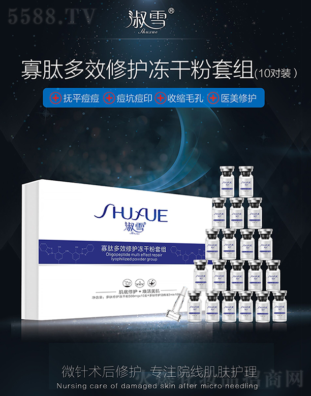 �V�ݵϰ������yƷ���޹�˾����ѩ���Ķ�Ч���o���ɷ��׽M10���b