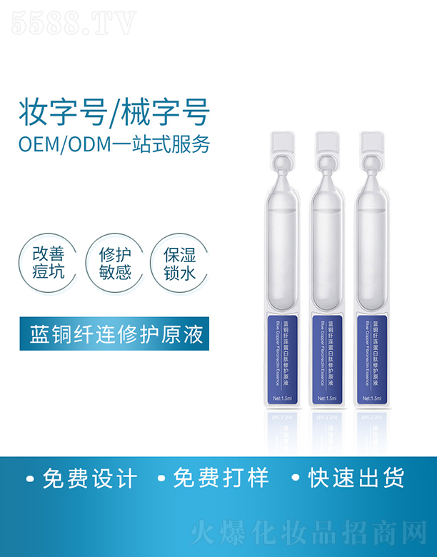 �V�������R������Ƽ����޹�˾�����R���{�~�w�B���������oԭҺ���ӹ�1.5ml