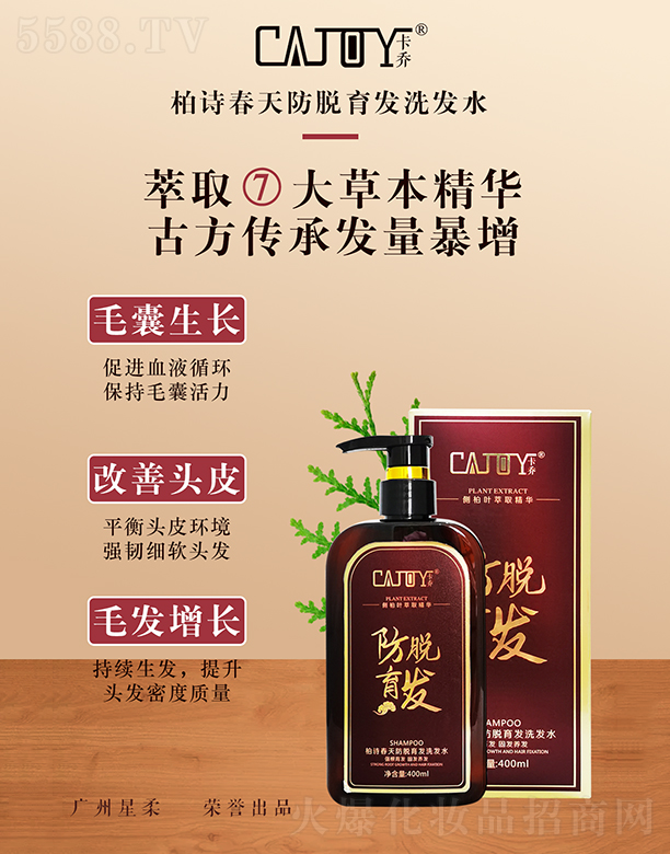 �V���������û��yƷ���޹�˾�����̰�Ԋ�����Ó���lϴ�lˮ400ml