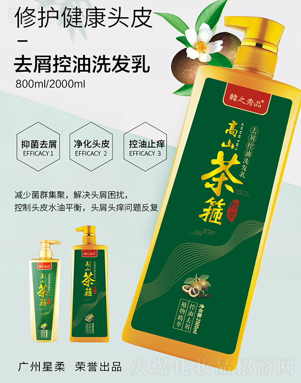 �V���������û��yƷ���޹�˾���n֮��Ʒ��ɽ�蹿ȥм����ϴ�l��800ml+2000ml