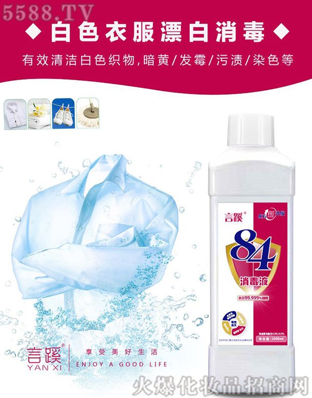 �Ͼ��fһ�\ʳ���Q���޹�˾������84����Һ 1000ml
