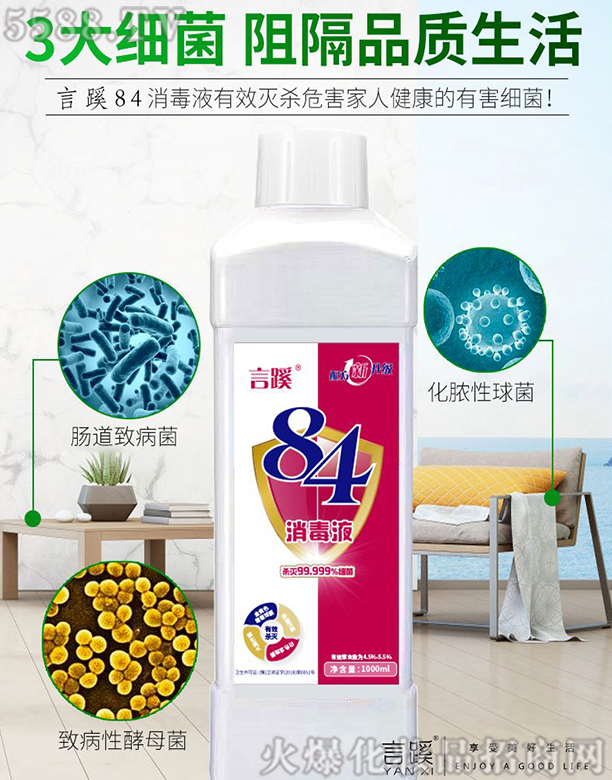 �Ͼ��fһ�\ʳ���Q���޹�˾������84����Һ