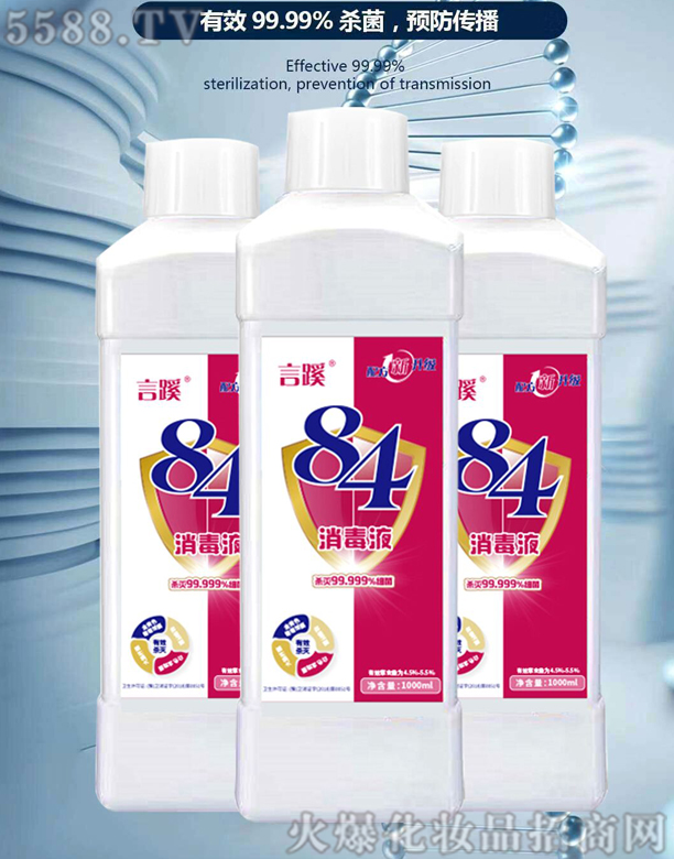 �Ͼ��fһ�\ʳ���Q���޹�˾������84����Һ