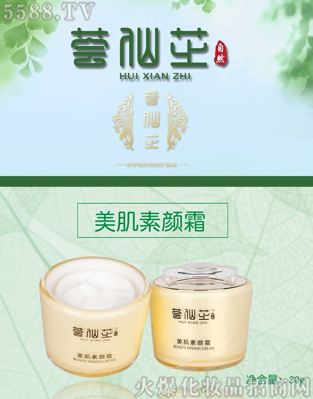 ɽ�|�����r�I�Ƽ����޹�˾���C��֥�������˪