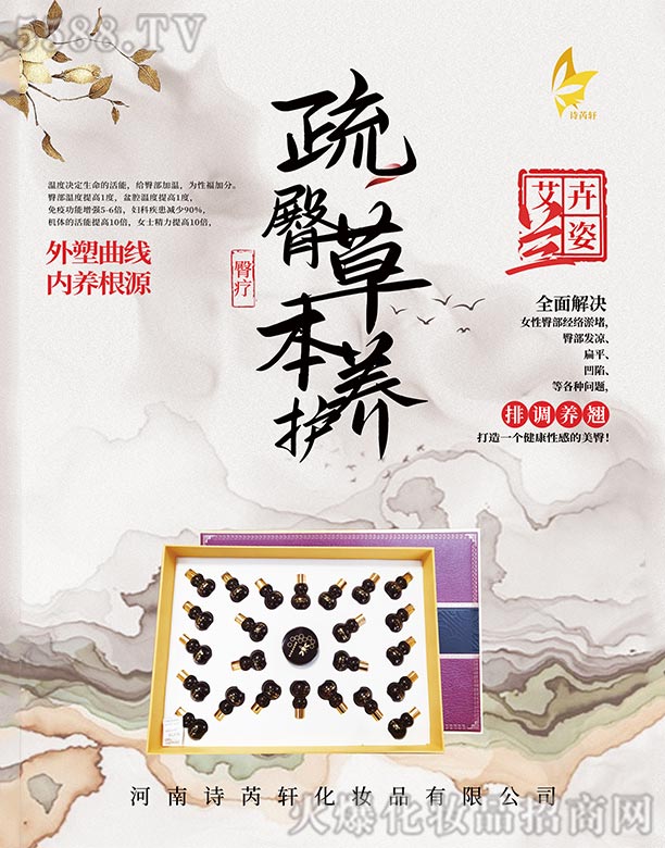 ����Ԋ��܎���yƷ���޹�˾�������m�����βݱ��B�o��