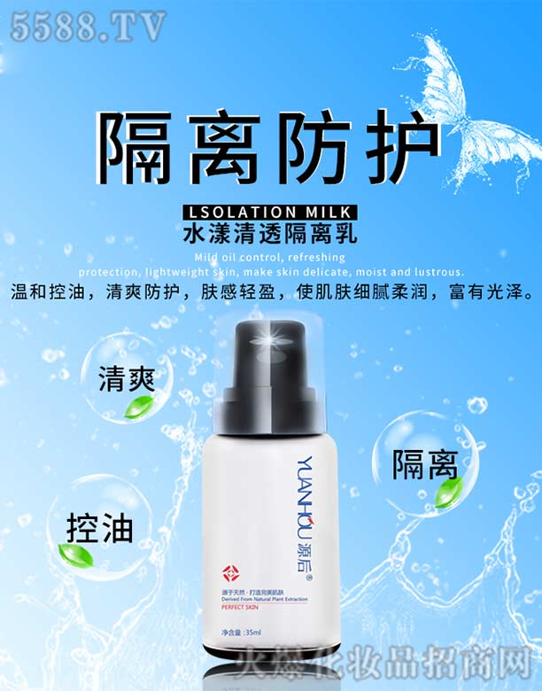 �V���а��ƅ^(q��)��Ļ��yƷ�S��Դ��ˮ����͸���x�� 35ml