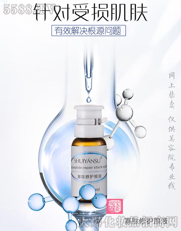 �V��Ʒ�����y���¿Ƽ����޹�˾��ˮ��ع������oԭҺ