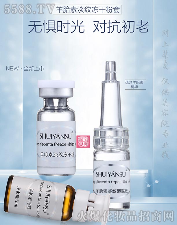 �V��Ʒ�����y���¿Ƽ����޹�˾��ˮ�����̥�ص��y���ɷ���ýҺԭҺ