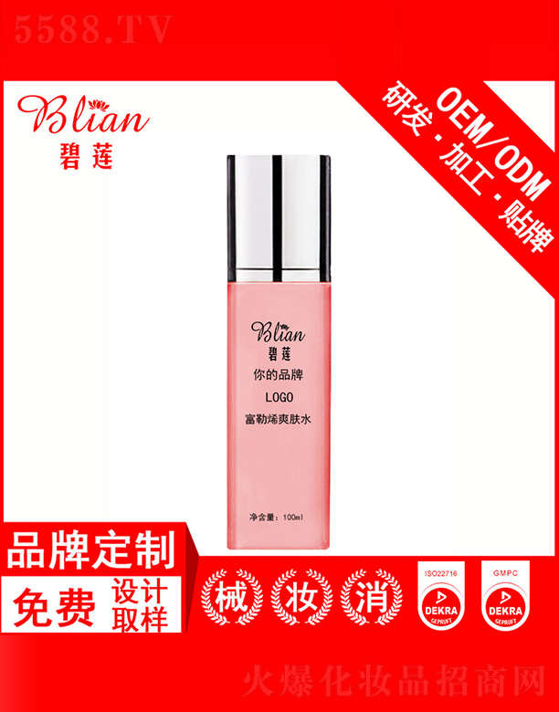�V���б�ɏ���yƷ���޹�˾����ɏ����ϩˬ�wˮOEM/ODM�N�Ƽӹ�100ml