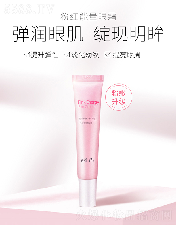 �z�廯�yƷ���޹�˾��skin79�ۼt������˪15g