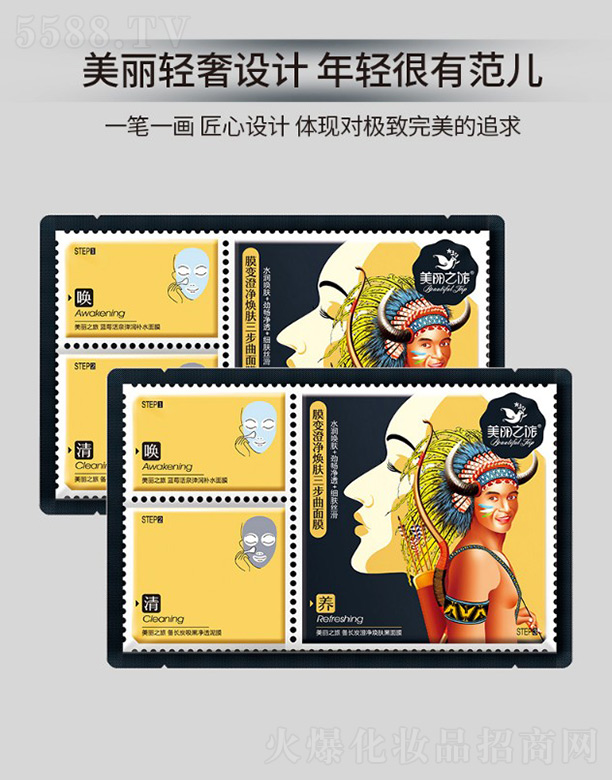 �V���¼�Դ���yƷ���޹�˾������֮��Ĥ׃�΃����w��������Ĥ��8g+12g+25ml��x 5Ƭ����