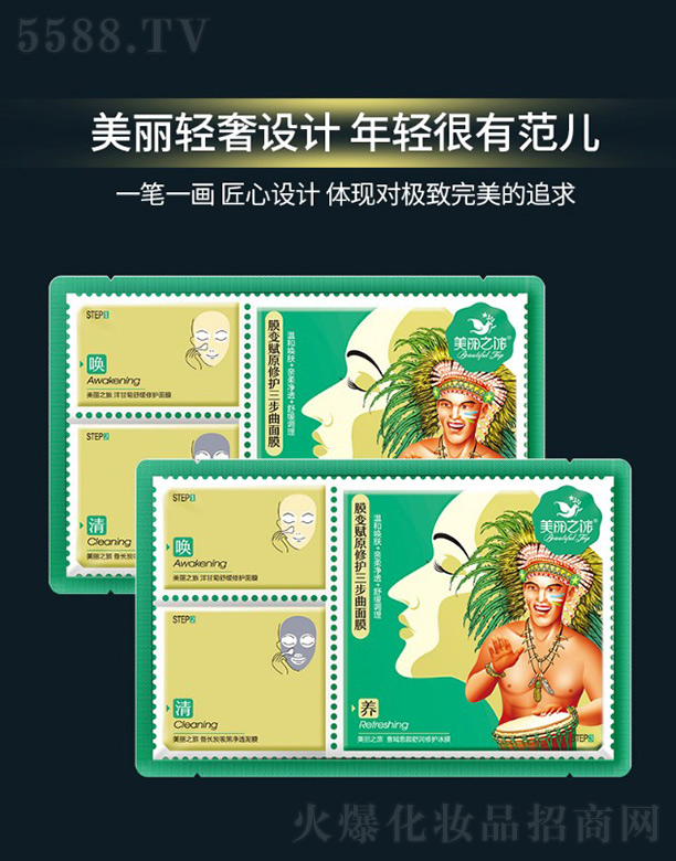 �V���¼�Դ���yƷ���޹�˾������֮��Ĥ׃�xԭ���o��������Ĥ��8g+12g+25ml��x 5Ƭ����