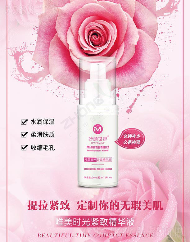 �V���ГP����Ƽ����޹�˾���������Ψ���r��o�¾��AҺ 20ml