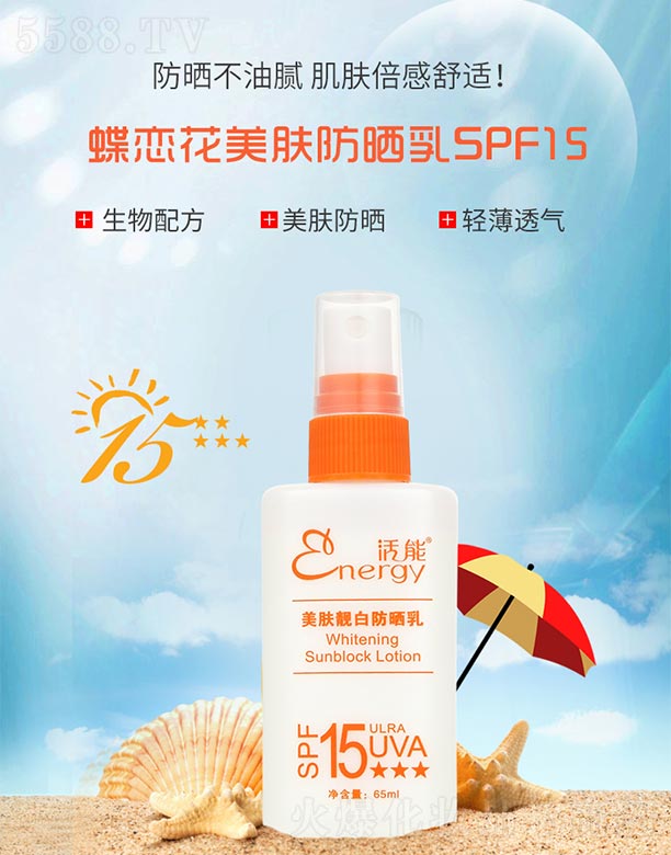 ���ٻ����V�ݣ����Q���޹�˾�����ܵ��ٻ����w�n�׷�����SPF15��65ml��