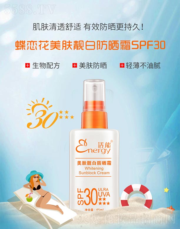 ���ٻ����V�ݣ����Q���޹�˾�����ܵ��ٻ����w�n�׷���˪SPF30��65g��