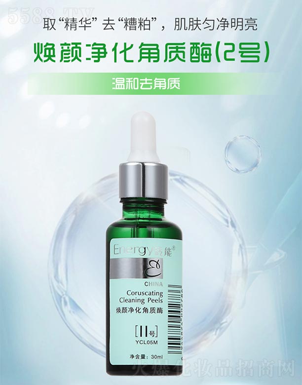 ���ٻ����V�ݣ����Q���޹�˾�����ܟ�������|ø��II̖��30ml