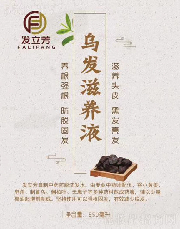 ����аl����ˎ�I����؟�ι�˾���l�������l���BҺ550ml