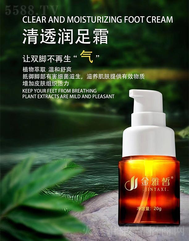 ����Ʒ�y���ݿƼ��lչ���޹�˾���������͸����˪20g