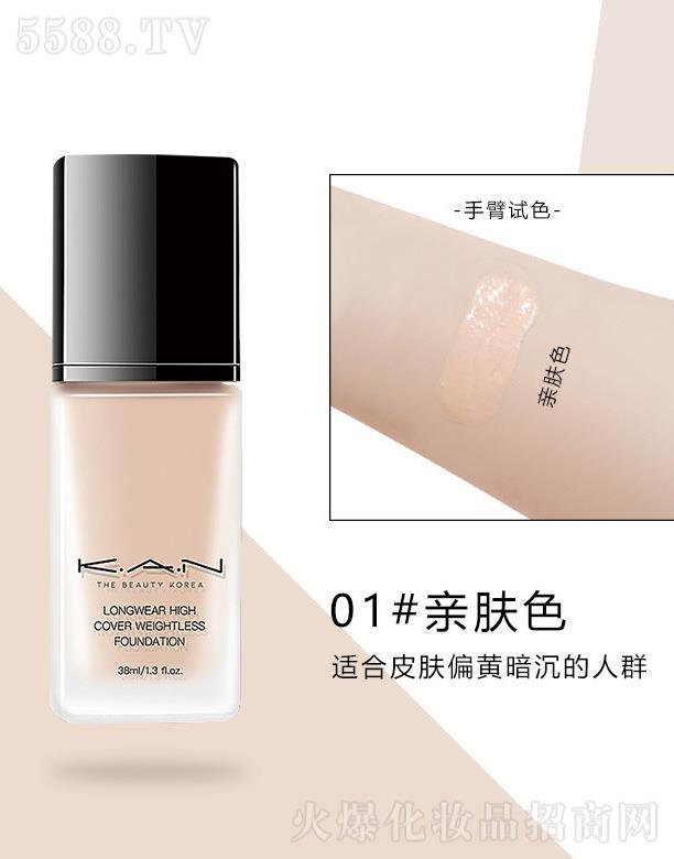 �V�|����贷�����Ƽ����޹�˾��KAN�۵�Һ-�H�wɫ 38ml