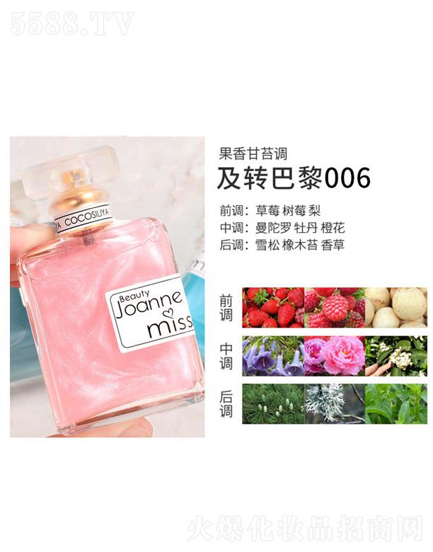 �㽭��ܽ�㻯�yƷ���޹�˾��cocosiliya�����ɳ��ˮ-���D����006