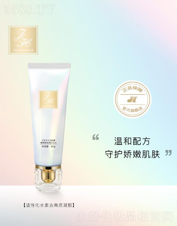 �V�|�п���������Ƽ�����؟�ι�˾��FH���Ի�ˮ��ȥ���|���z 60g