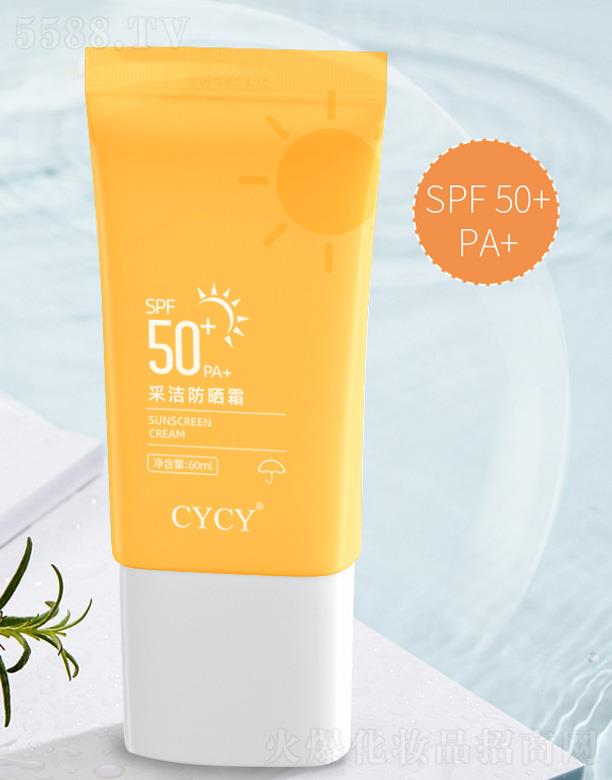 �V���ǰ��Q�����޹�˾��CYCYspf50+���x�����⾀����˪