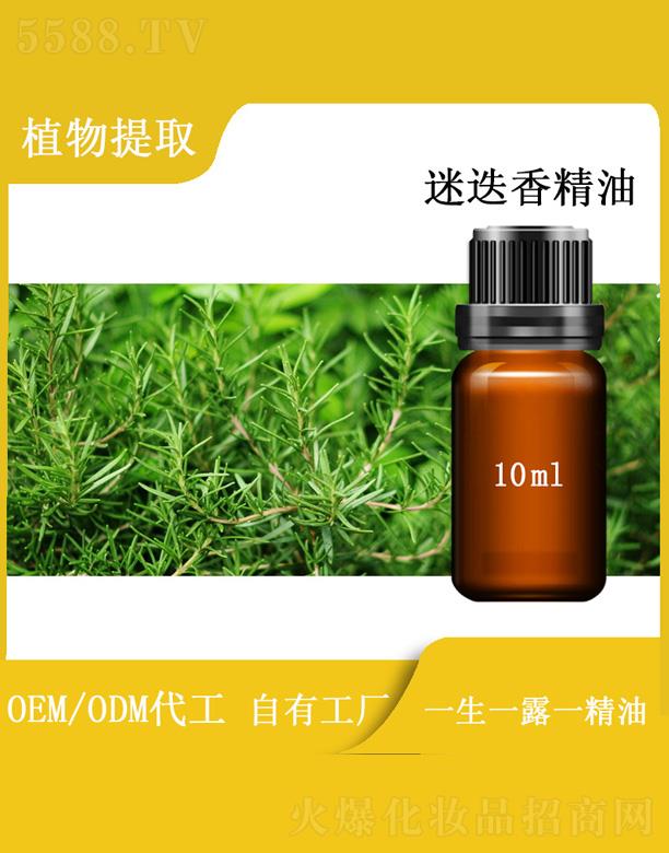 ��������Դ���I���޹�˾���h���Ե��㾫�� 10ml