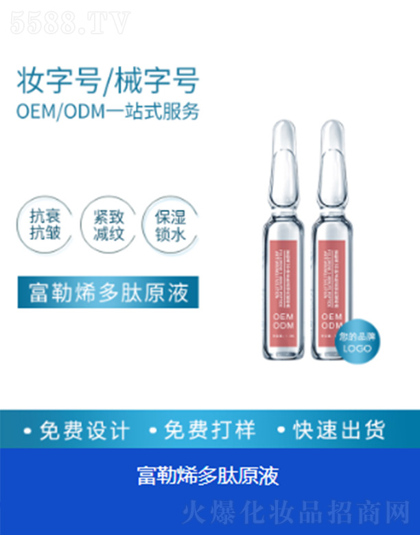 �V�|�ūh����Ƽ����޹�˾������ϩ����ԭҺOEM/ODM