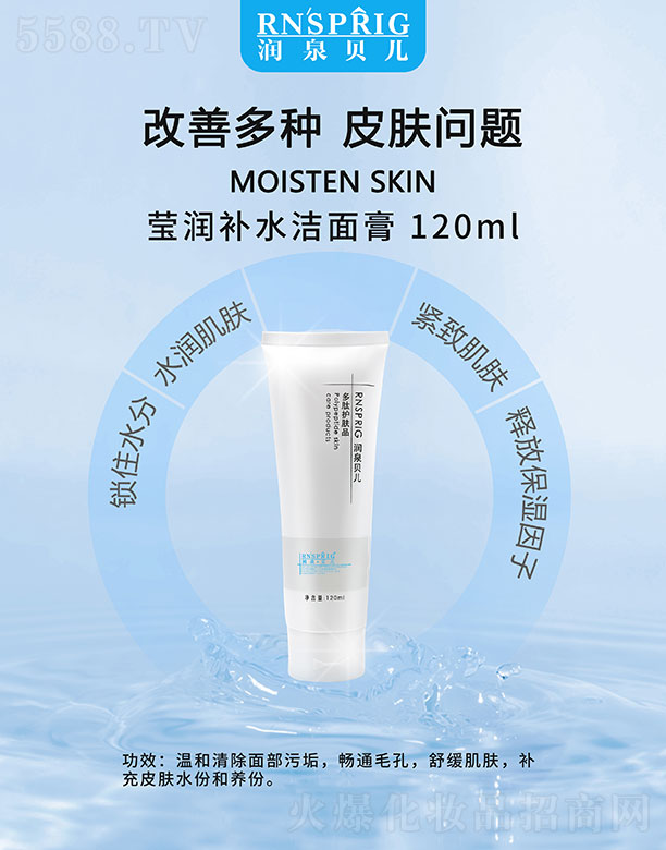 ���ϖ|������Ƽ����޹�˾����Ȫؐ�������aˮ����� 120ml