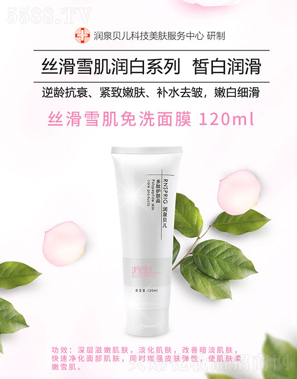 ���ϖ|������Ƽ����޹�˾����Ȫؐ���z��ѩ����ϴ��Ĥ 120ml