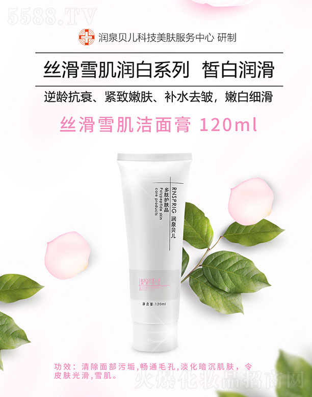 ���ϖ|������Ƽ����޹�˾����Ȫؐ���z��ѩ������� 120ml