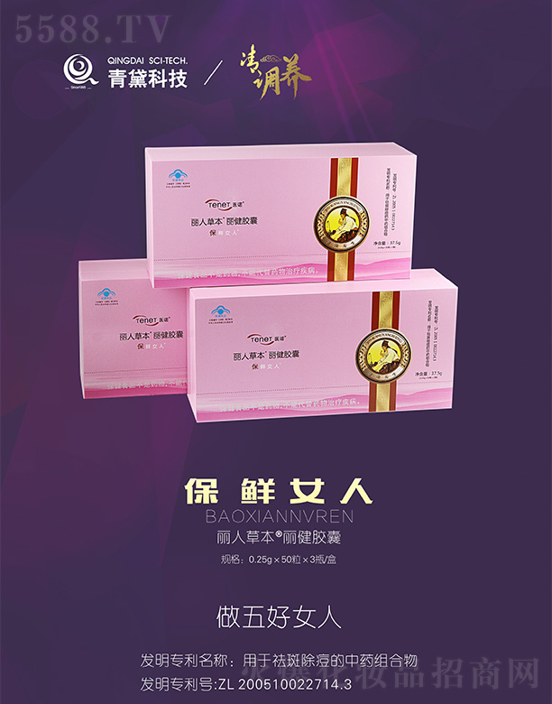 ���C�����в�ˎ�����о�����؟�ι�˾���t(y��)�Z���˲ݱ������z��0.25g��50����3ƿ/��