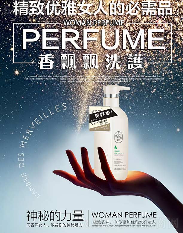 �V�����ѽ𾫼��������޹�˾�����h�h���B���ϴ�l�� 800ml