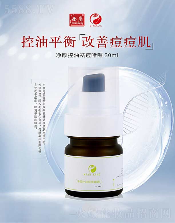 �濵�����������������a�I���޹�˾���濵��������� 30ml