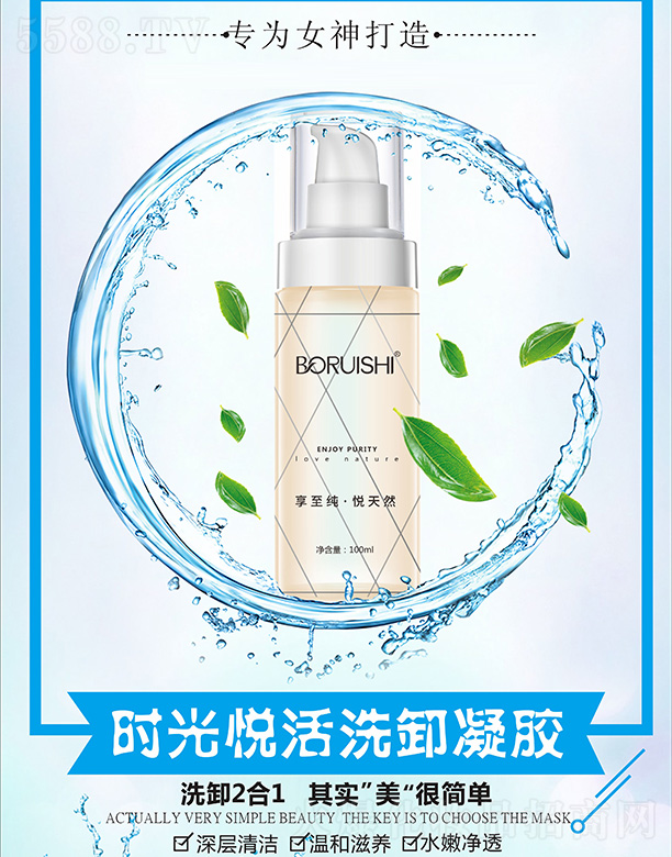 �V�݃|�S�»��yƷ���޹�˾������Ԋ�r(sh��)�␂��ϴж���z 100ml