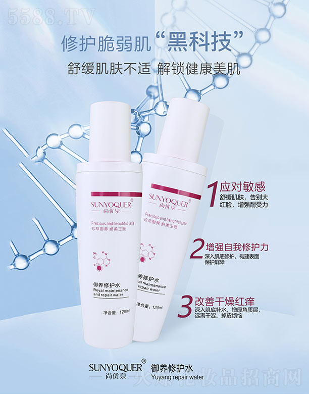 �V�݌�������Ƽ����޹�˾���Ѓ�Ȫ���B���oˮ 120ml