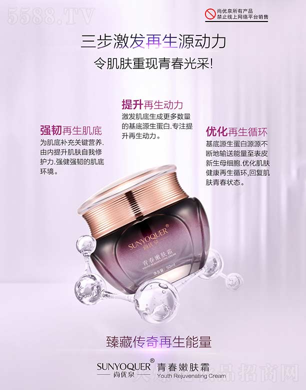 �V�݌�������Ƽ����޹�˾���Ѓ�Ȫ�ഺ���w˪ 50ml