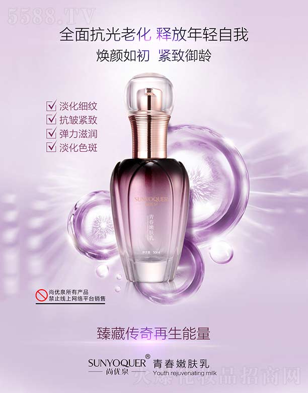 �V�݌�������Ƽ����޹�˾���Ѓ�Ȫ�ഺ���w�� 50ml