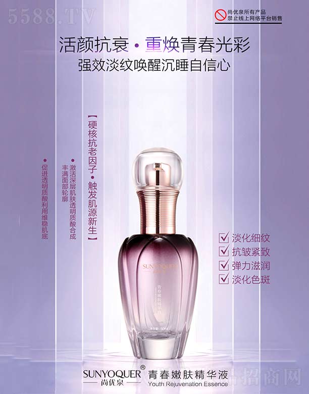 �V�݌�������Ƽ����޹�˾���Ѓ�Ȫ�ഺ���w���AҺ 50ml