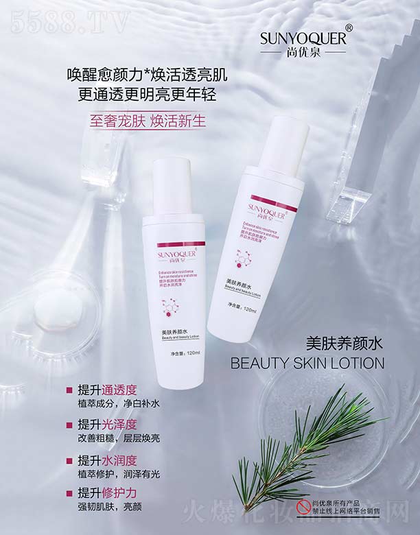 �V�݌�������Ƽ����޹�˾���Ѓ�Ȫ���w�B�ˮ 120ml