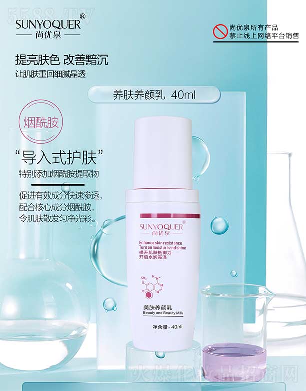 �V�݌�������Ƽ����޹�˾���Ѓ�Ȫ�B�w�B��� 40ml