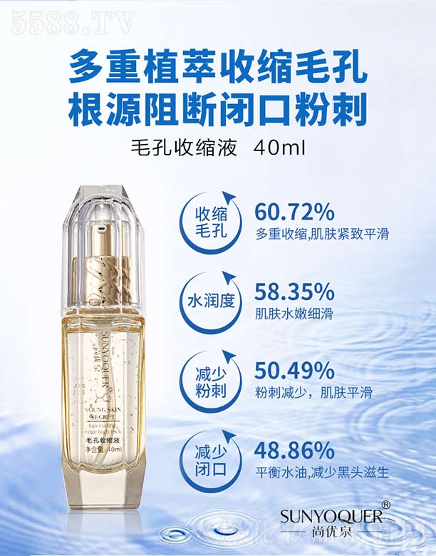�V�݌�������Ƽ����޹�˾���Ѓ�Ȫë���տsҺ 40ml