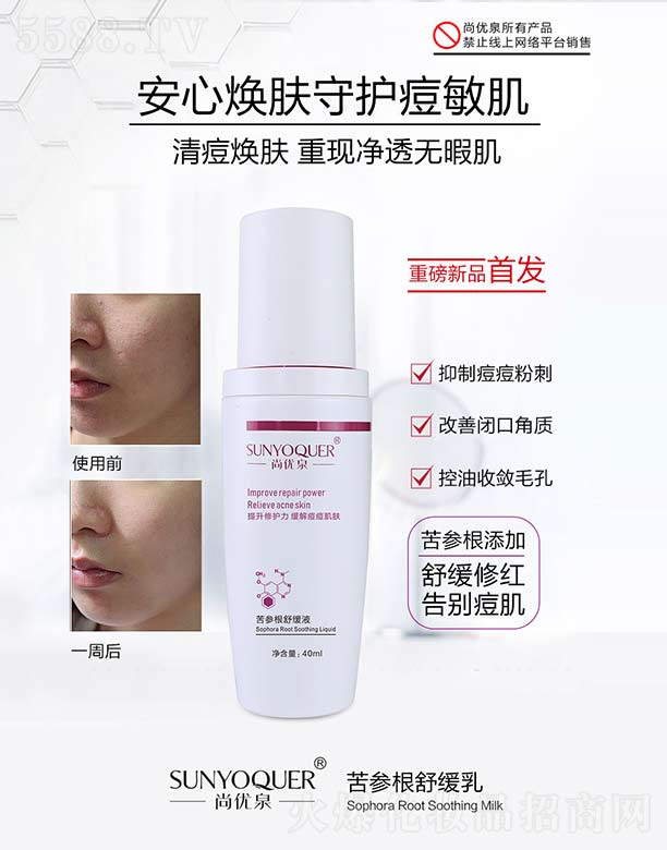 �V�݌�������Ƽ����޹�˾���Ѓ�Ȫ�������澏Һ 40ml