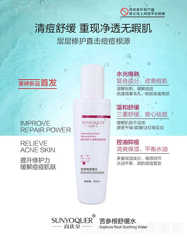 �V�݌�������Ƽ����޹�˾���Ѓ�Ȫ�������澏ˮ 120ml