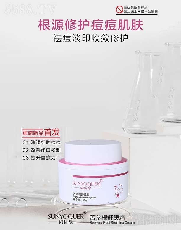 �V�݌�������Ƽ����޹�˾���Ѓ�Ȫ�������澏˪ 50g