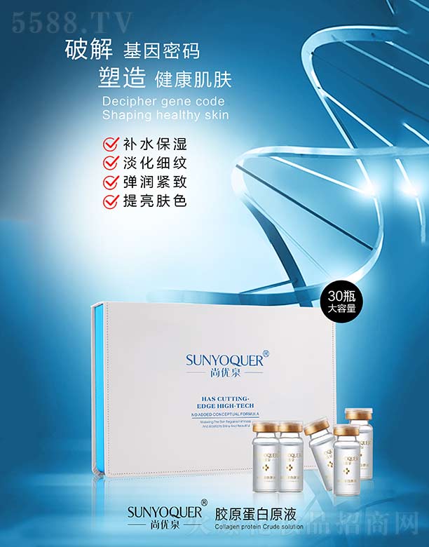 �V�݌�������Ƽ����޹�˾���Ѓ�Ȫ�zԭ����ԭҺ��30֧�b��